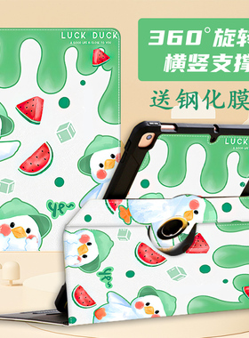 荣耀平板X8pro保护套11.5英寸ELN-W09适用V7pro可爱儿童卡通360度横竖旋转支架保护壳C5全包气囊防摔减震外壳