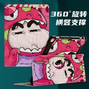 步步高S7平板保护套12.7英寸P22NH210适用S5pro学习机360度旋转保护壳11寸P19H110可爱儿童卡通全包防摔外壳