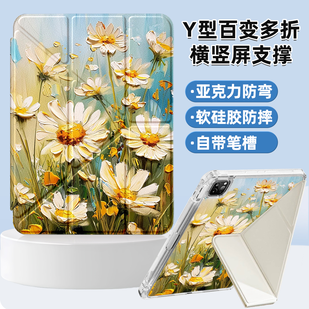 适用荣耀平板9pro保护套12.1英寸荣耀magicpad2亚克力硬壳GTpro13.2带笔槽三折y型x8pro横竖屏v8pro防弯v6/v7