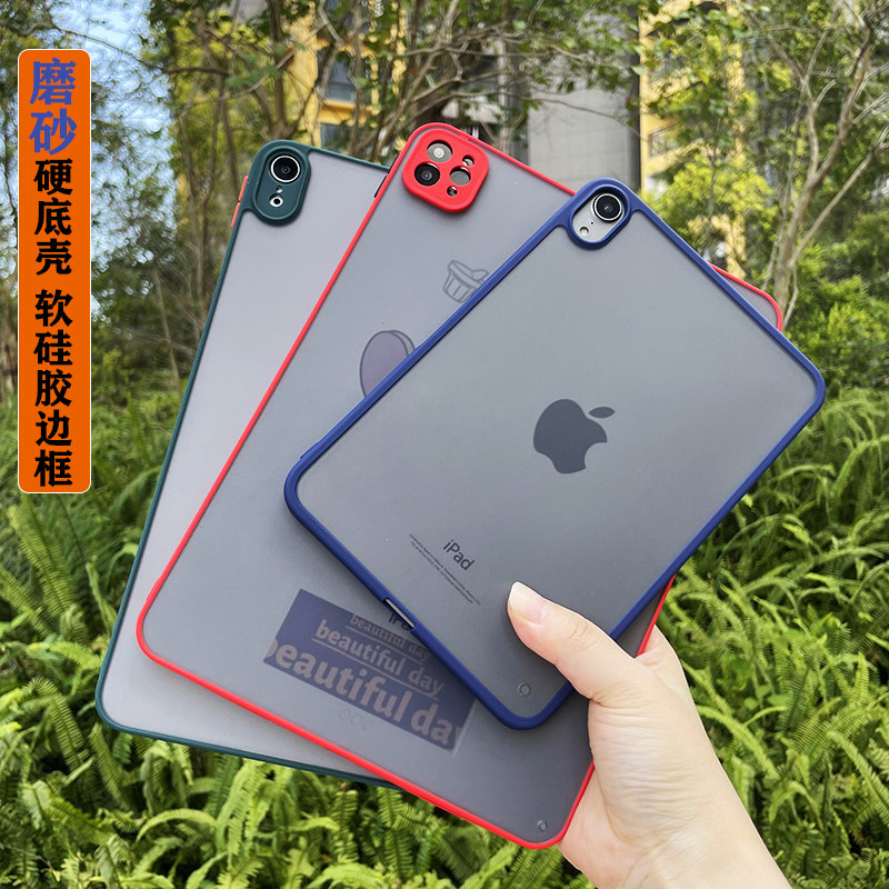苹果ipadmini5平板保护套7.9英寸适用pro11磨砂透明亚克力背板保护壳Air4超轻软边硬壳10.9全包防摔防弯外壳