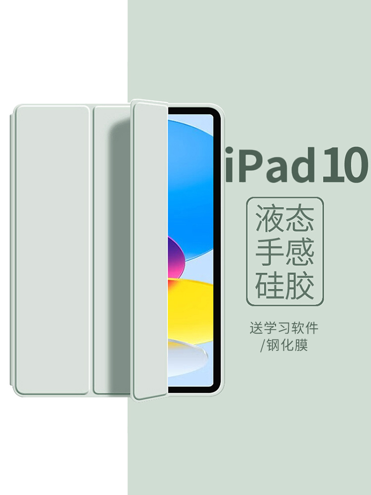 2022新款苹果ipad10保护套10.9英寸第十代A2696适用于平板ipadair5保护壳全包防摔简约9th外壳10.2寸mini皮套