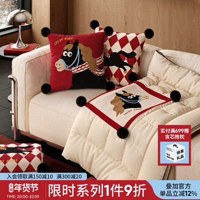 2026马年抱枕抱枕被二合一毯子
