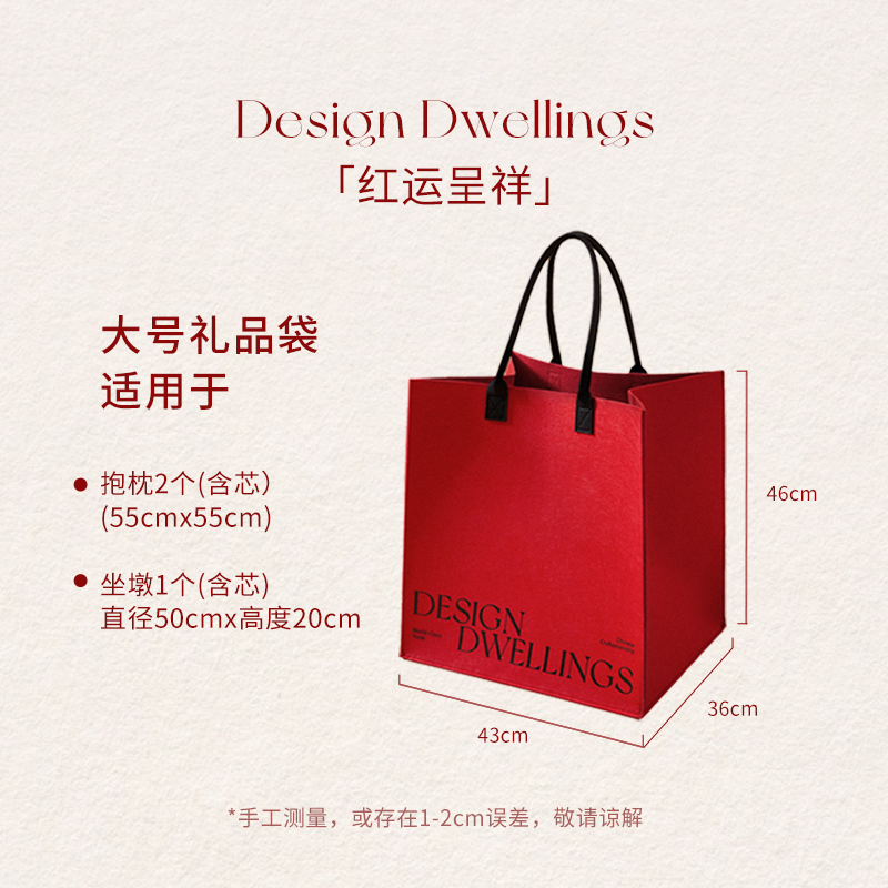 红运呈祥红色毛毡手提袋礼品袋