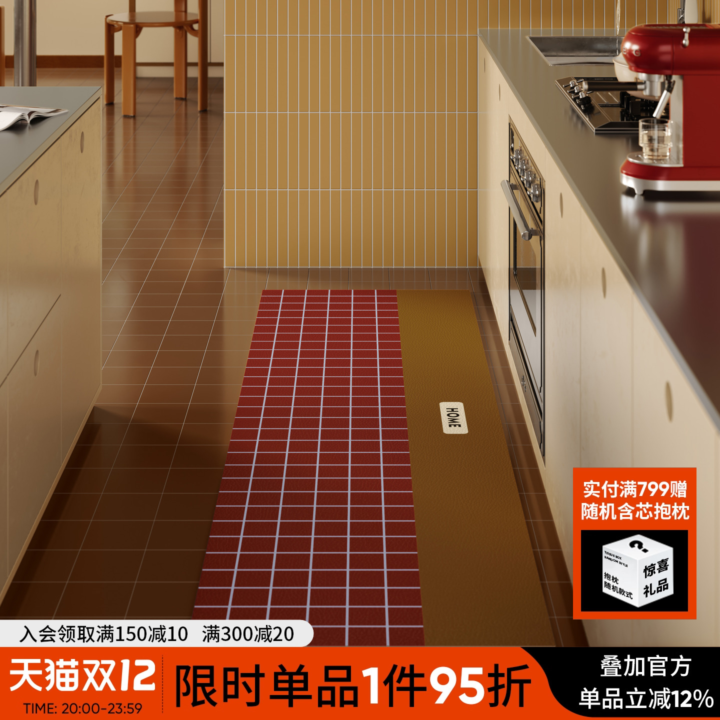 中古厨房大地垫可定制耐脏