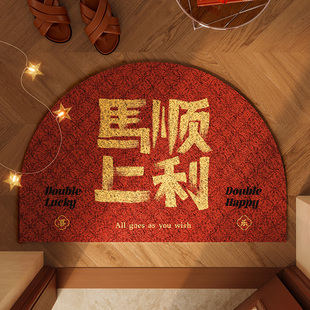 马年踏福新年红色丝圈半圆入户门地垫2026防滑玄关门口外脚垫定制