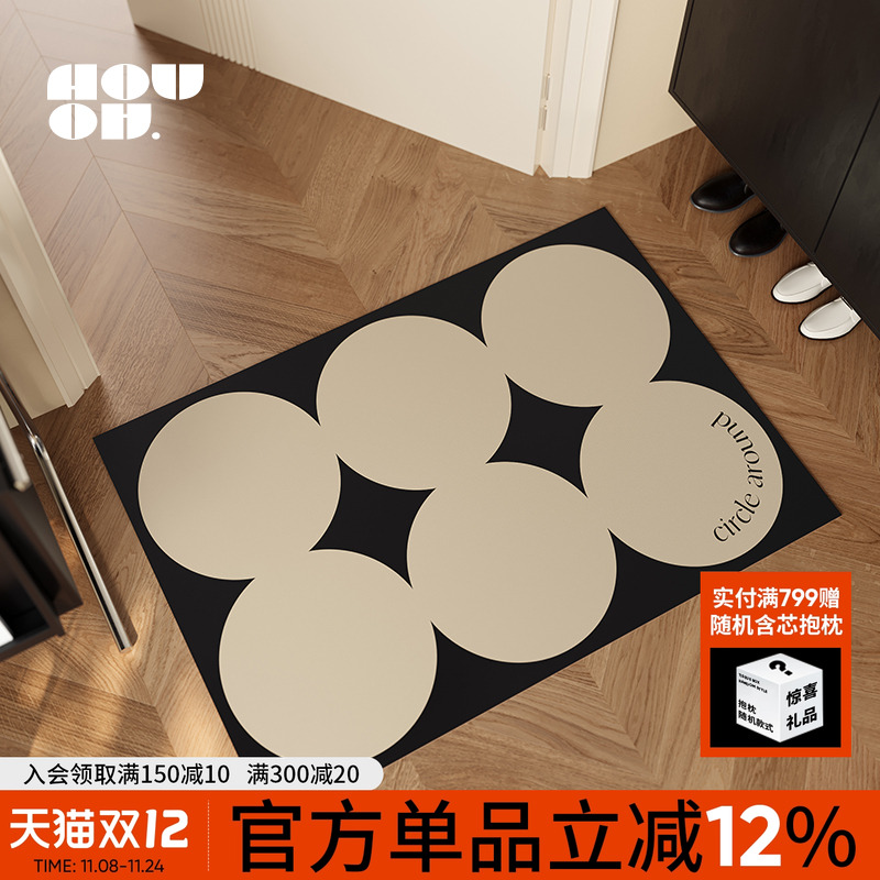 黑白地垫HOUOH入户可定制大地毯