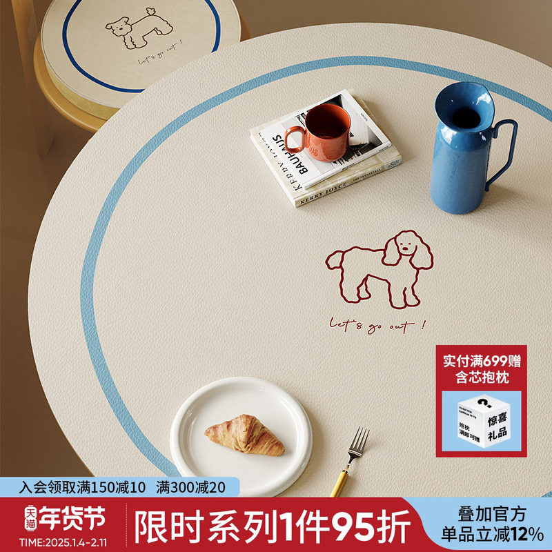 小狗茶绘北欧简约风圆餐桌垫pvc防水防油易打理台面保护垫可定制,居家布艺,桌布,淘宝优惠券,粉丝福利购,淘宝优惠卷