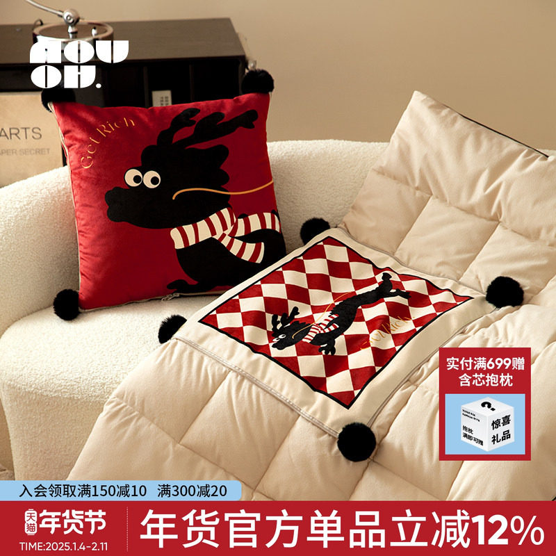 龙年新款红色格子办公室空调被午睡抱枕毯子二合一车内两用抱枕被,居家布艺,抱枕被,淘宝优惠券,粉丝福利购,淘宝优惠卷