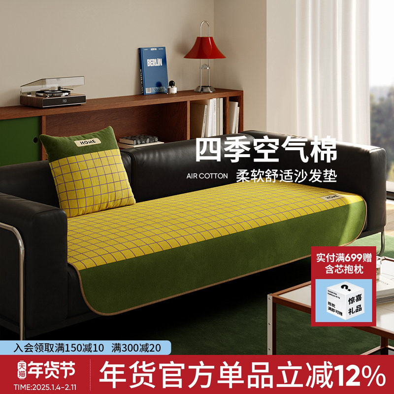 马德里秋冬北欧高级氛围感家用沙发垫四季通用一片式沙发垫沙发巾,居家布艺,沙发垫,淘宝优惠券,粉丝福利购,淘宝优惠卷