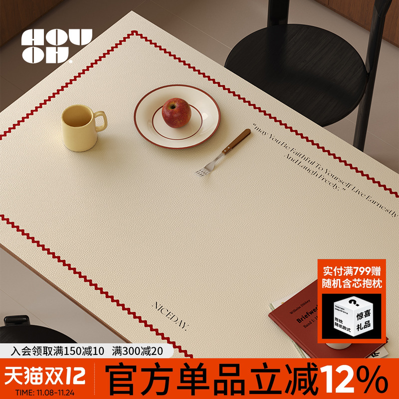 轻奢高级感免洗餐桌桌面保护垫
