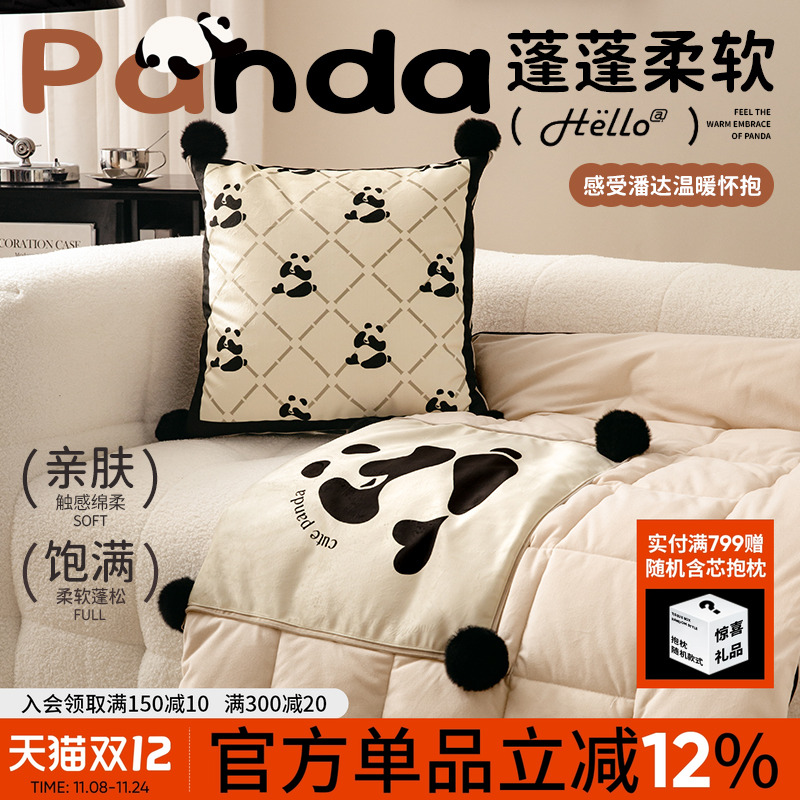 原创熊猫动物午休抱枕被子二合一