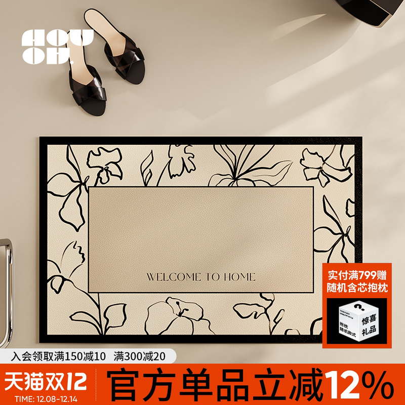 黑花地垫HOUOH除尘耐磨