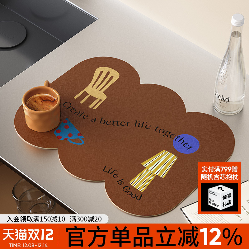 美拉德沥水垫HOUOH速干