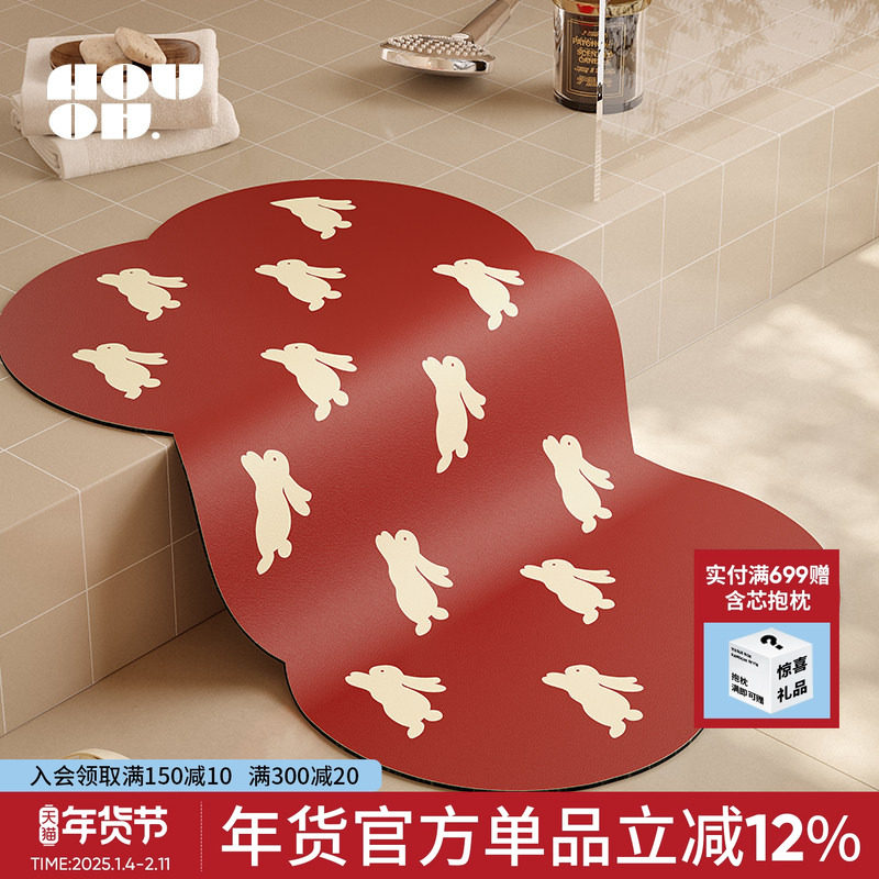 HOUOH喜兔新年浴室吸水地垫红色结婚硅藻泥地垫厕所卫生间门垫,居家布艺,家用脚垫,淘宝优惠券,粉丝福利购,淘宝优惠卷