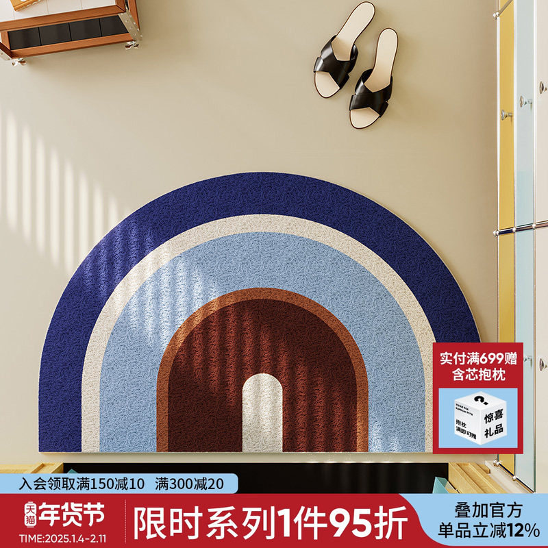 原彩虹叙异型半圆入户门门口彩虹撞色pvc丝圈地垫可裁剪定制地毯,居家布艺,入户地垫,淘宝优惠券,粉丝福利购,淘宝优惠卷