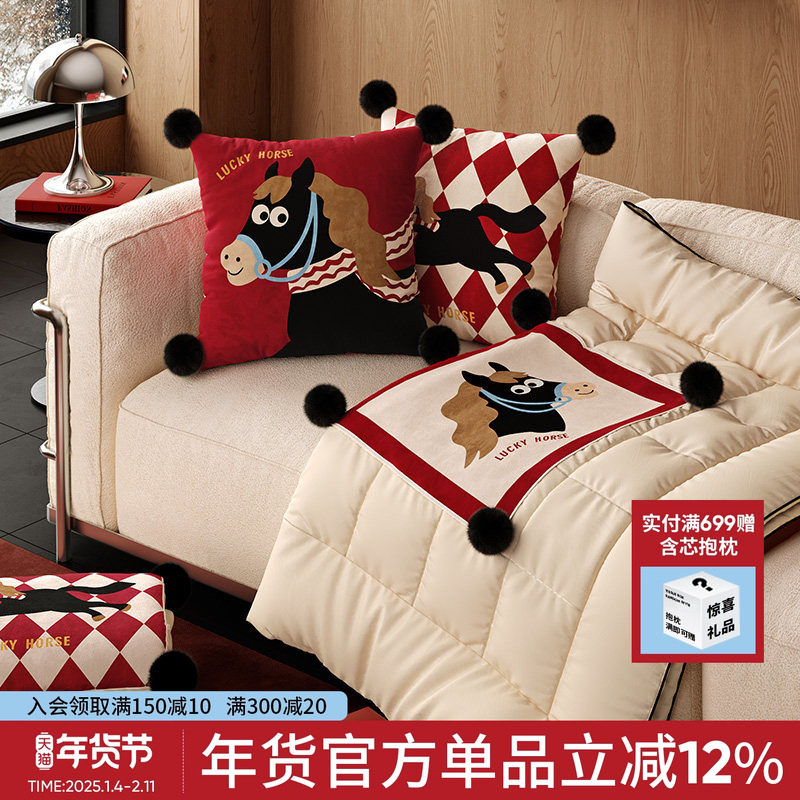 小马福吉红色2026马年抱枕抱枕被二合一毯子车载办公室两用厚毯子,居家布艺,抱枕被,淘宝优惠券,粉丝福利购,淘宝优惠卷