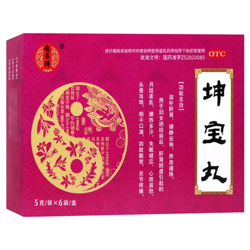 德昌祥 坤宝丸 5g*6袋两种包装随机发