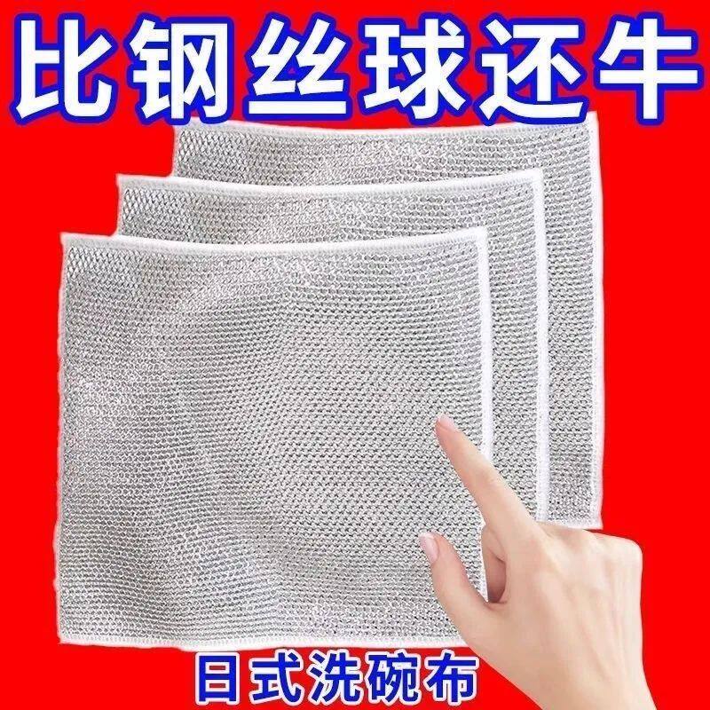 钢丝抹布网格百洁布易清洗家用刷锅洗碗布强力耐磨去污洗碗布GP