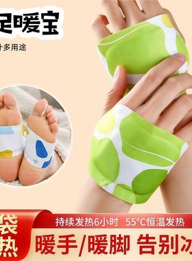 暖手宝穿戴手足暖宝学生冬季暖手贴免充电暖脚暖手保暖贴AA