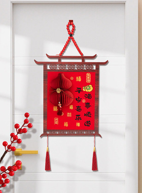 木质小对联2026新款乔迁之喜挂联新居客厅装饰挂件入户门福字门挂