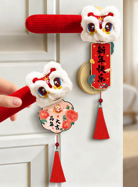 2026新年入户门把手保护套乔迁喜庆入户卧室门装饰醒狮马年防撞AA