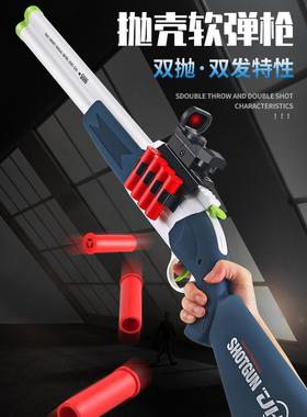 S686双管喷子折叠抛壳散弹枪s12k玩具枪小男孩儿童仿真吃鸡软弹枪
