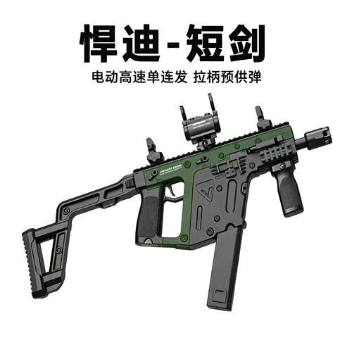悍迪维克托儿童电动连发玩具枪