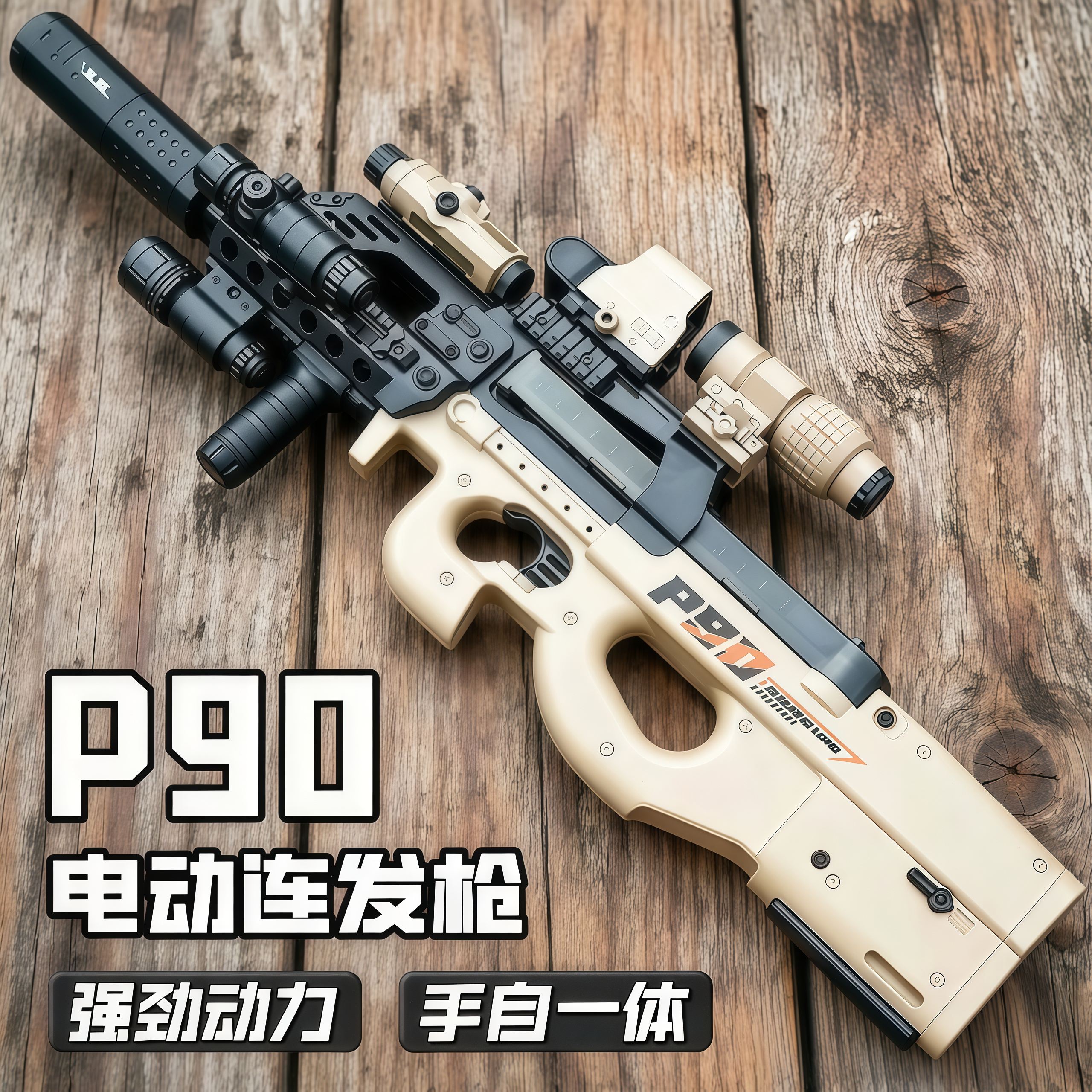 轩辕P90三角洲行动冲锋水晶男孩图片