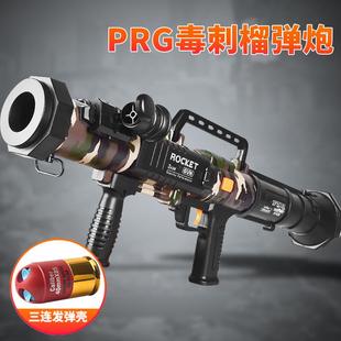 儿童软弹枪RPG火箭炮毒刺榴弹炮发射筒可发射迫击炮男孩吃鸡玩具