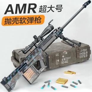 amr狙击抢大号模型狙击玩具枪暗区突围AWM2024儿童男孩吃鸡礼物枪