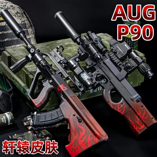 轩辕P90电动连发AUG水晶玩具枪