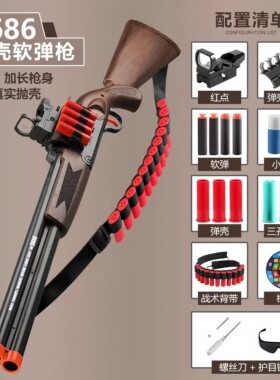 S686双管软弹喷子1014男孩玩具枪