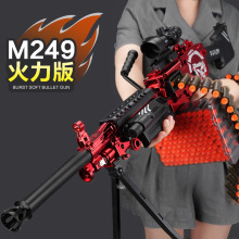 乐辉M249软弹枪男孩抛壳机关枪M416儿童礼物电动连发加特林玩具枪
