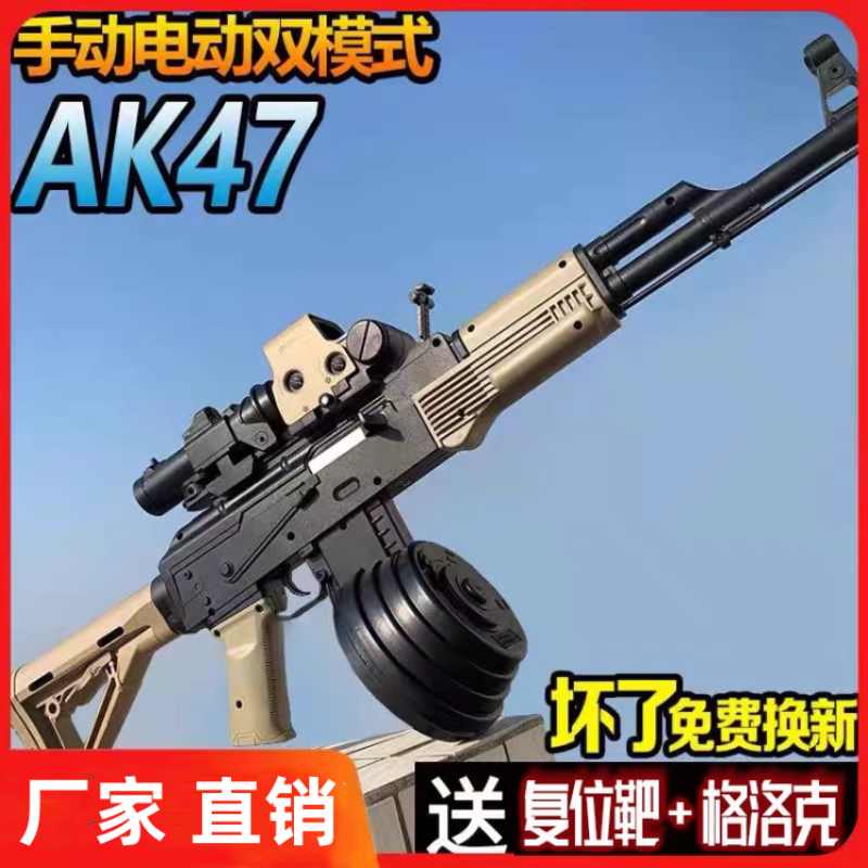 阿AK一47儿童水晶玩具抢手自一体电动连发男孩CS突击软弹枪冲锋枪
