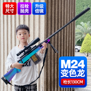 m24抛壳软弹****巴雷特awm狙击抢高精狙抛壳98K六一礼物儿童玩具****