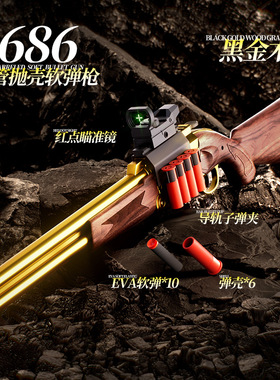 S686抛壳双管喷子吃鸡散弹枪男孩3到6-12岁儿童可发射玩具软弹枪