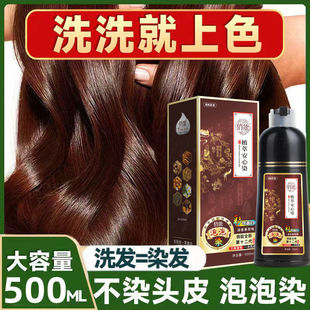 染发剂植物自然黑天然不刺激泡泡一洗黑正品不沾自己在家染发膏