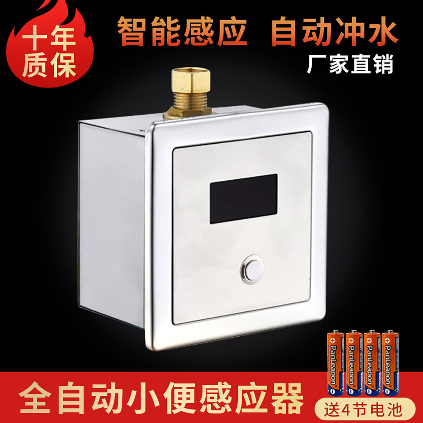 全自动感应小便器公共厕所小便池小便斗感应器红外线冲水器阀配件