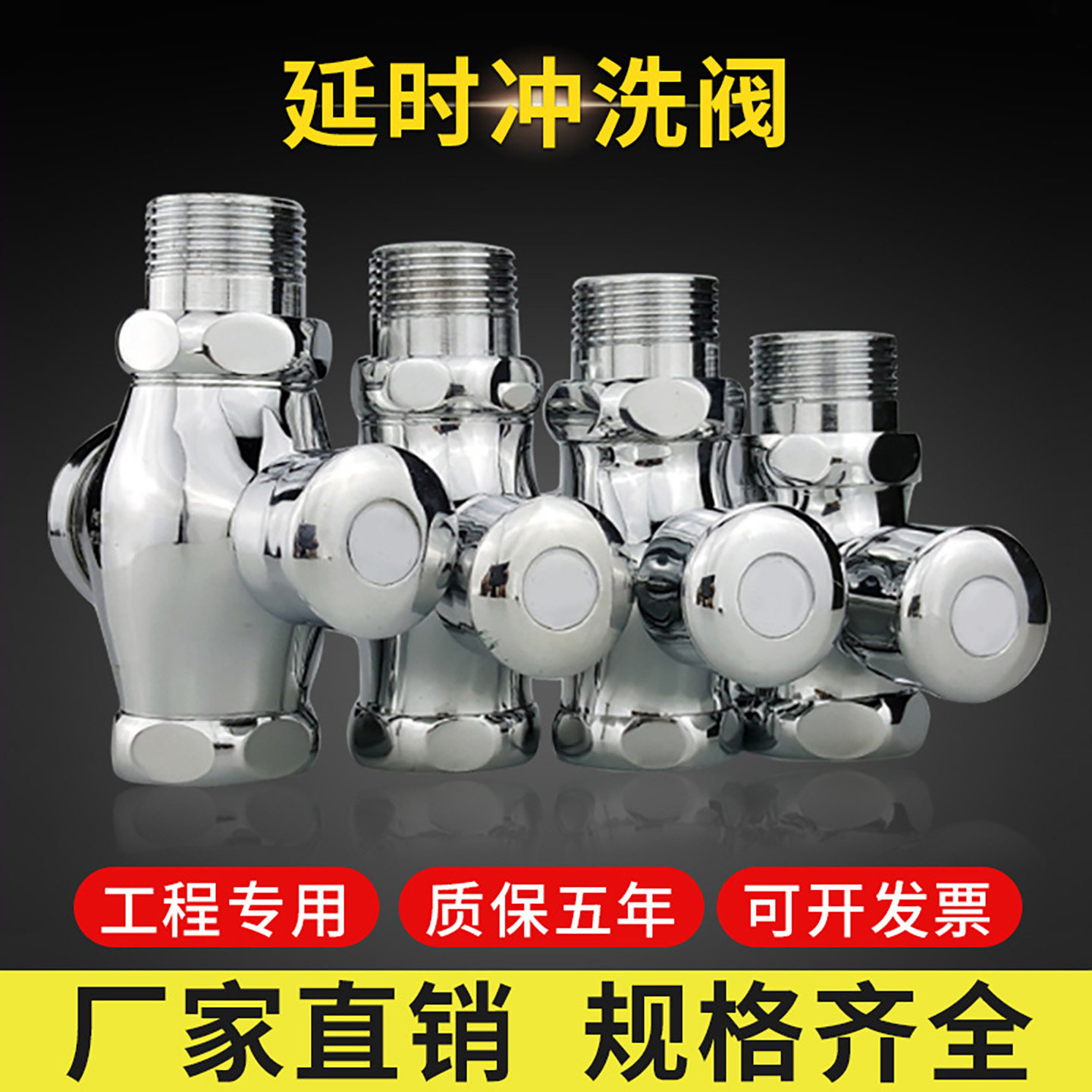 全铜体手按阀延时冲水阀按压式蹲便器大便冲洗阀厕所阀门通用开关