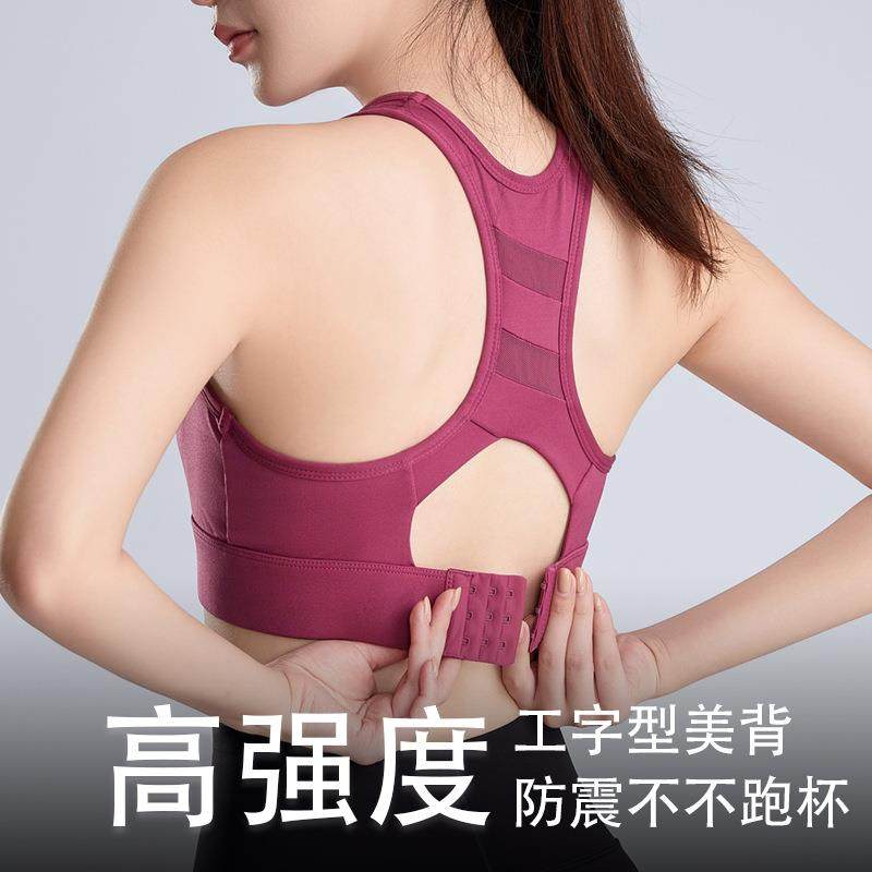 高强度防震聚拢一体式运动内衣女小胸固定胸垫美背运动文胸可外穿,运动服/休闲服装,运动文胸,淘宝优惠券,粉丝福利购,淘宝优惠卷
