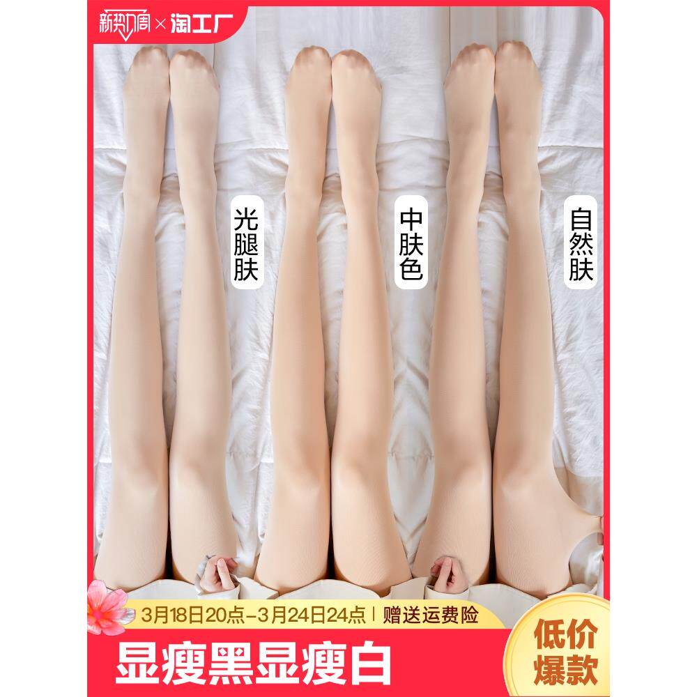 光腿神器女秋冬裸感加绒加厚裤袜丝袜女内搭裤透肤压力加长连身