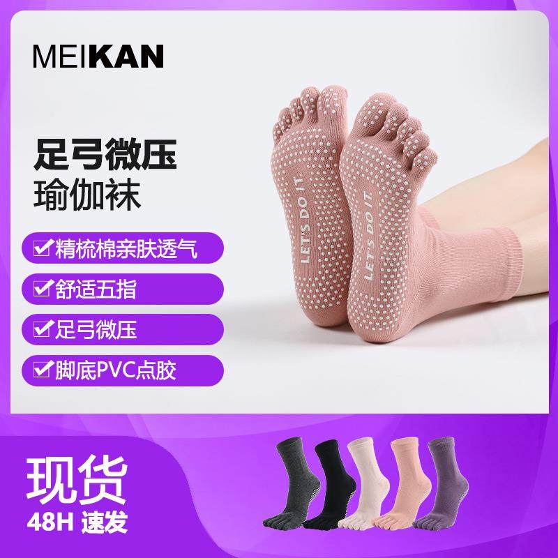 女士瑜伽袜子微压防滑袜五指袜普拉提分趾袜中筒袜地板袜,女士内衣/男士内衣/家居服,连裤袜/打底袜,淘宝优惠券,粉丝福利购,淘宝优惠卷