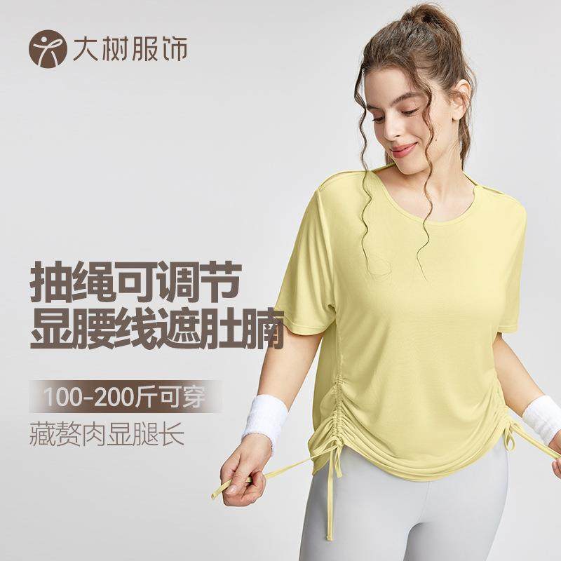 新款大码短袖t恤女可调节抽绳遮肉显瘦运动罩衫宽松胖mm瑜伽服夏,运动/瑜伽/健身/球迷用品,瑜伽套装,淘宝优惠券,粉丝福利购,淘宝优惠卷