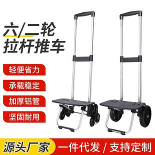 折叠手拉车家用买菜小推车拉货拖车爬楼梯拉杆车老人便携购物车