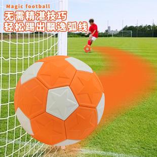 弧线魔法球压纹五号机缝足球黑科技回旋香蕉球学生训练儿童礼物球