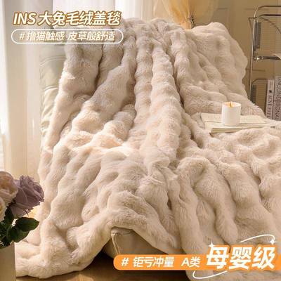 轻奢兔绒沙发毯毛毯子午睡冬季加厚珊瑚绒披肩盖毯被办公室床上用