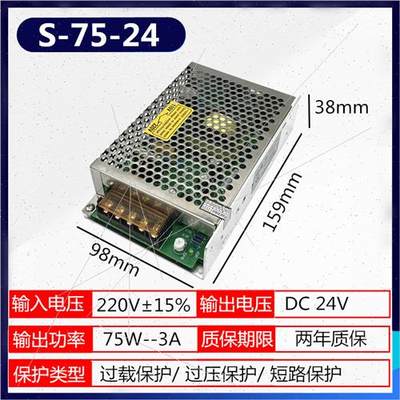 开关电源24V1a2a5a10a直流电气控制PLC监控变压器12V60W120W250W