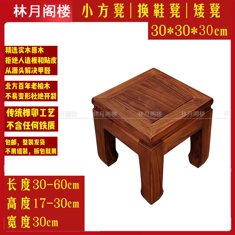 实木方凳家用小板凳原木客厅矮凳换鞋成人儿童跳舞凳餐桌凳小凳子,住宅家具,矮凳,淘宝优惠券,粉丝福利购,淘宝优惠卷