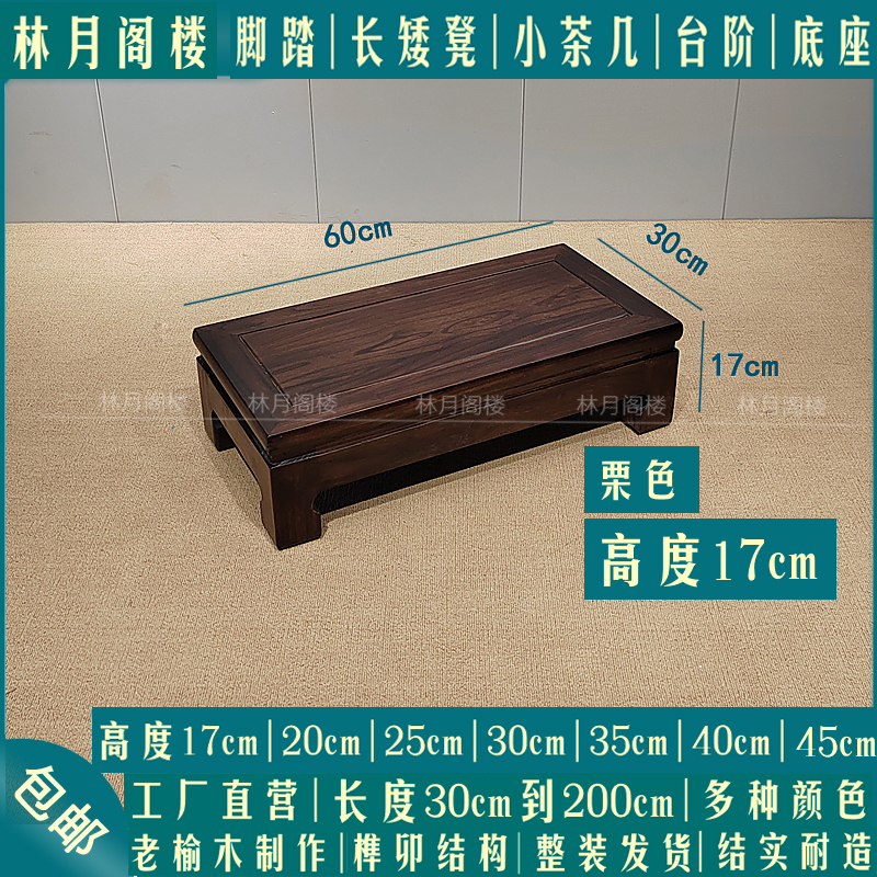实木脚踏凳沙发脚踏床边脚踏床尾凳换鞋凳飘窗脚踏台阶踏板垫脚凳