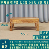 纯实木矮凳原木方凳长条凳脚踏凳家用小板凳25高沙发边凳榆木凳子